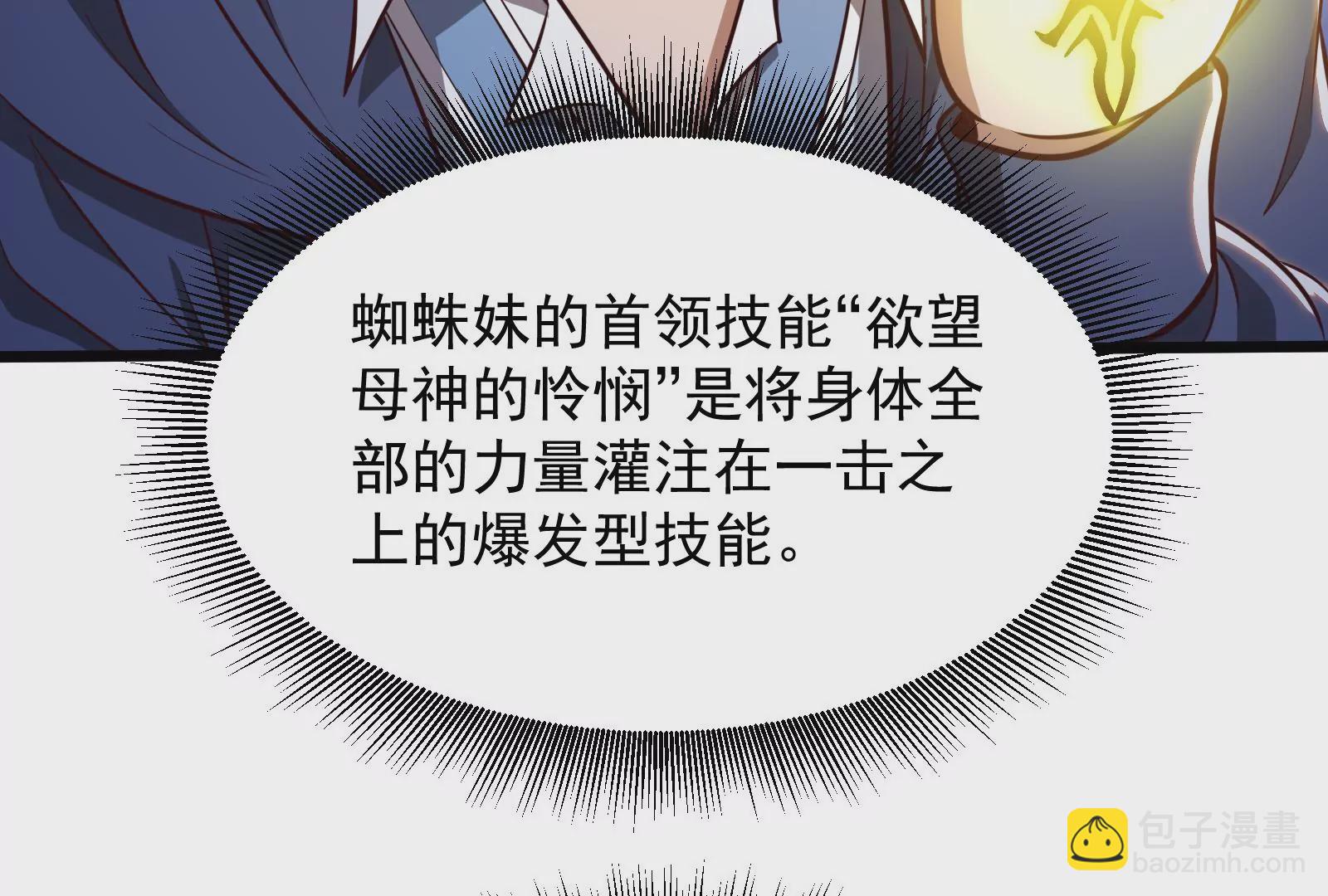 古神遊戲 - 第43話必殺！底牌盡出的連招！(3/4) - 4